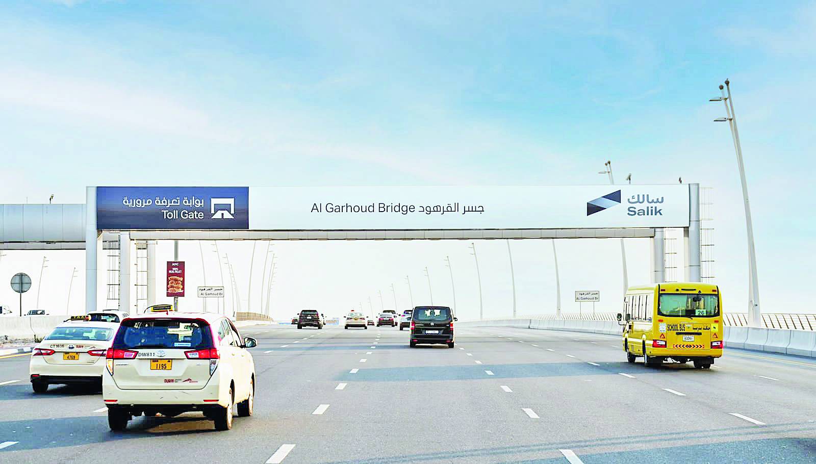 تعرفة مرنة لـ «سالك» في رمضان