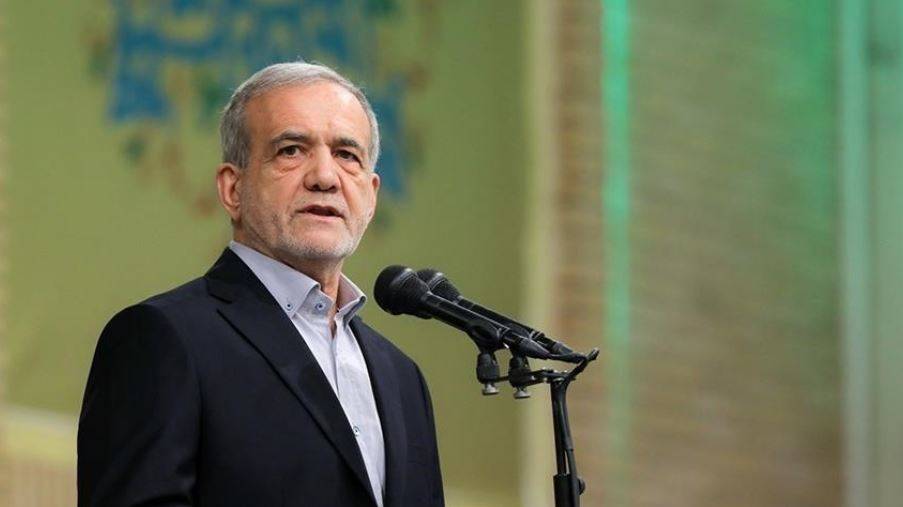 بزشكيان: إيران لا تسعى قطعاً لحيازة أسلحة نووية.. ومستعدون للتحقق