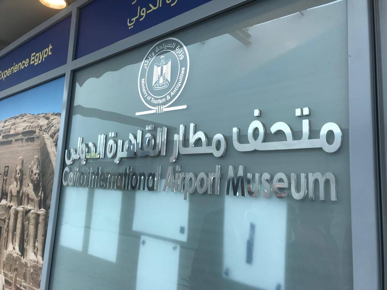 متحف المطار.. موجز مصري لمختلف العصور