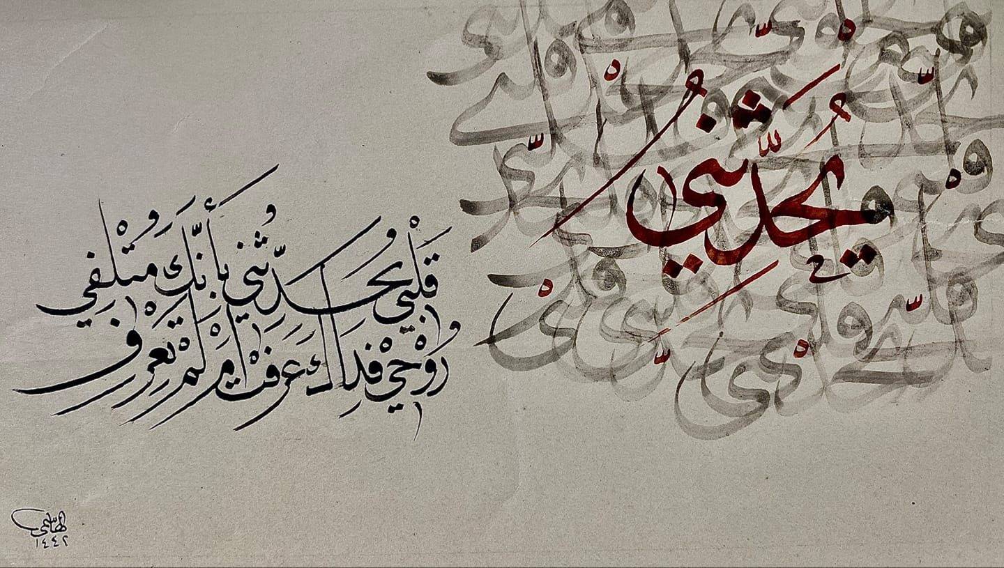 قلبي يحدثني بأنك متلفي