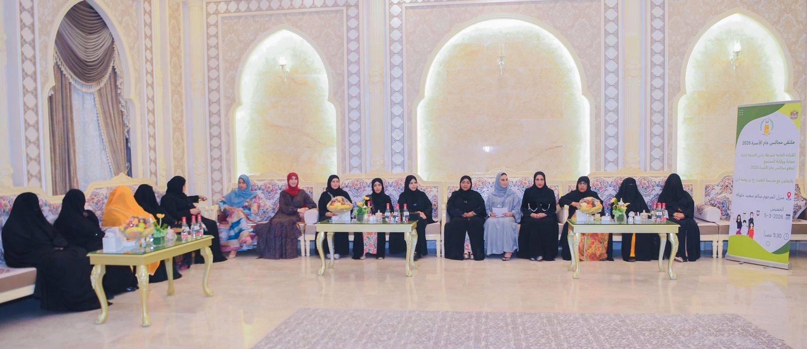 خلال الجلسة 