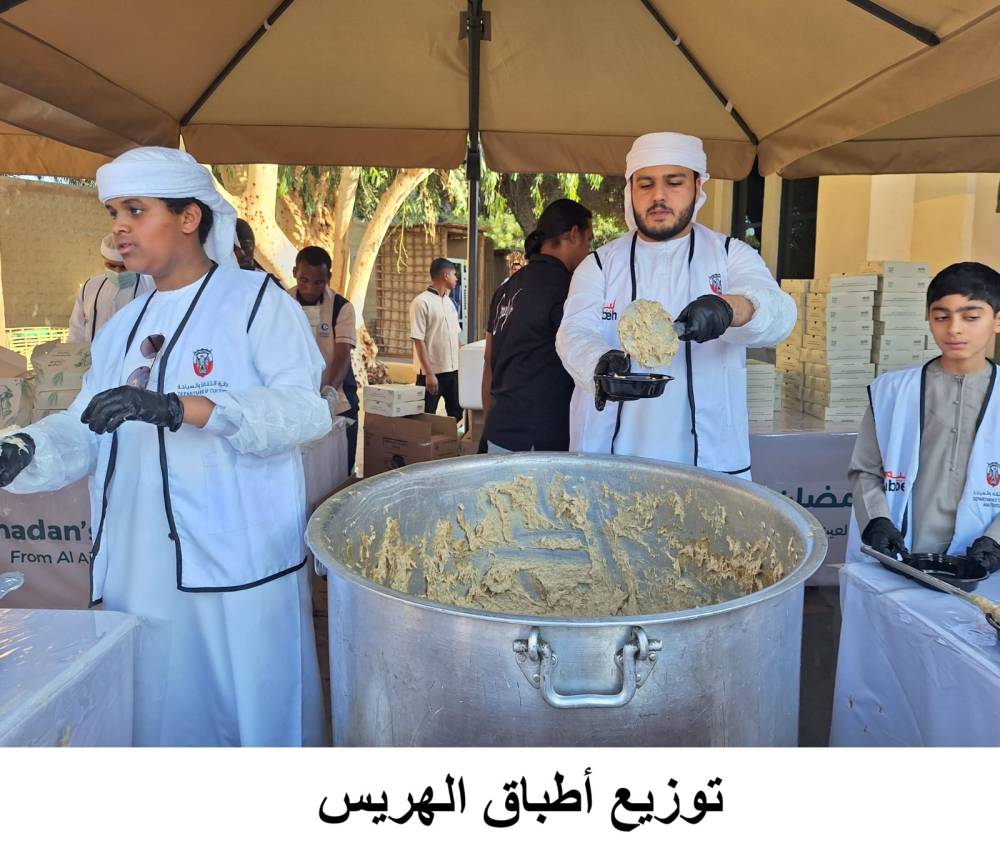 توزيع أطباق الهريس