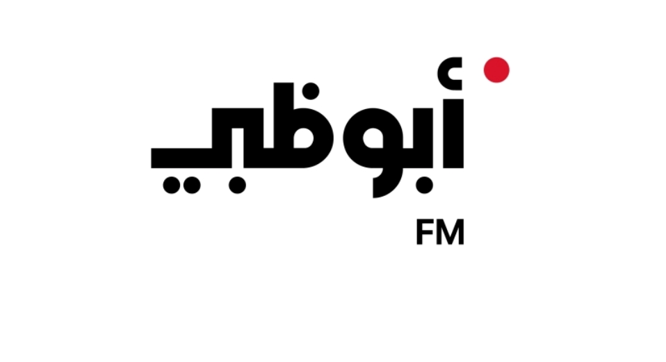 «أبوظبي إف إم» تحتفي بـ 57 عاماً على تأسيسها