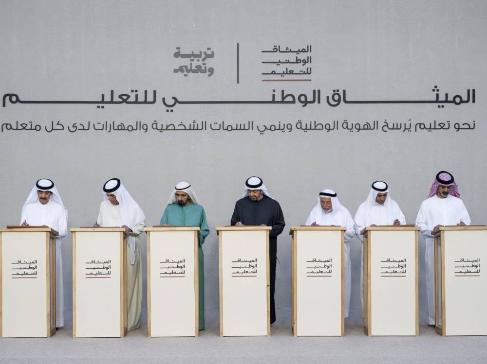 محمد بن زايد يطلق الميثاق الوطني للتعليم