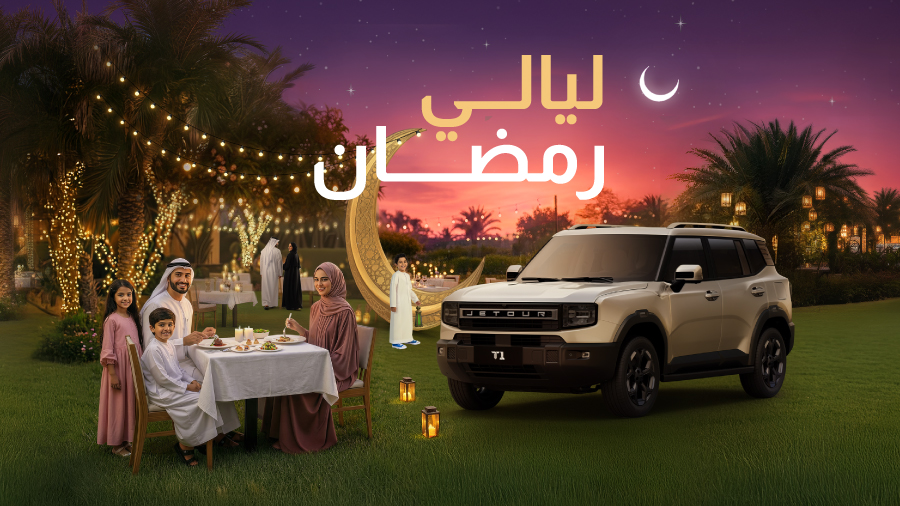 ديرفيلدز مول يحتفي بروح الشهر الفضيل مع مهرجان «ليالي رمضان»