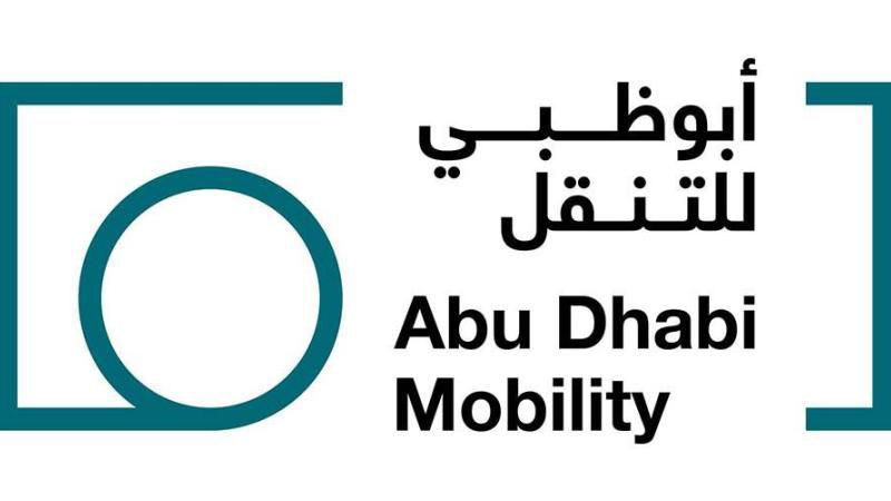 مركز النقل المتكامل