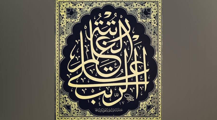 الحرف.. تشكيل مرن يداعب العين برقّة