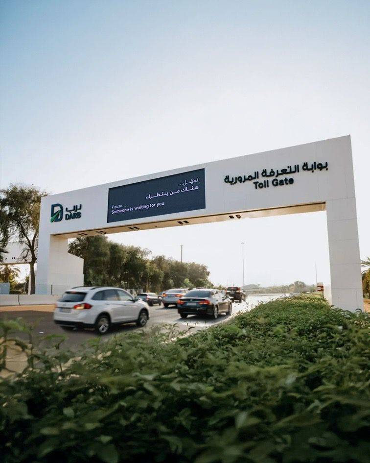 «تمهّل» ترسّخ ثقافة القيادة بهدوء والتحلي بالتسامح