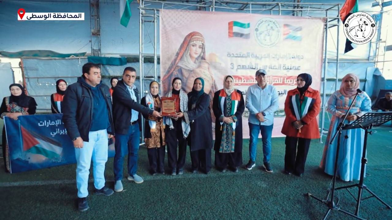 «الفارس الشهم 3» تحتفي بالمرأه الفلسطينية