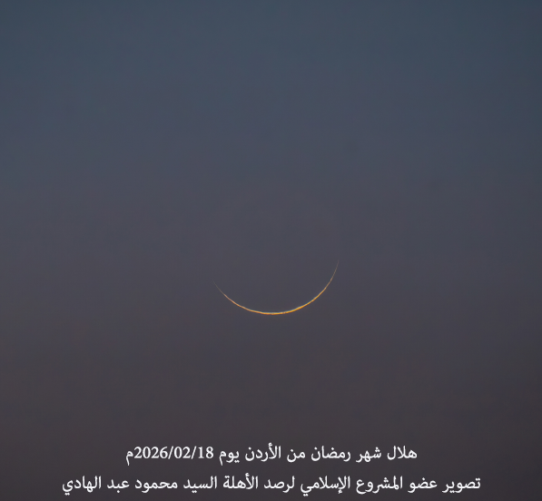 فلكياً.. الجمعة 20 مارس أول أيام عيد الفطر في غالبية الدول