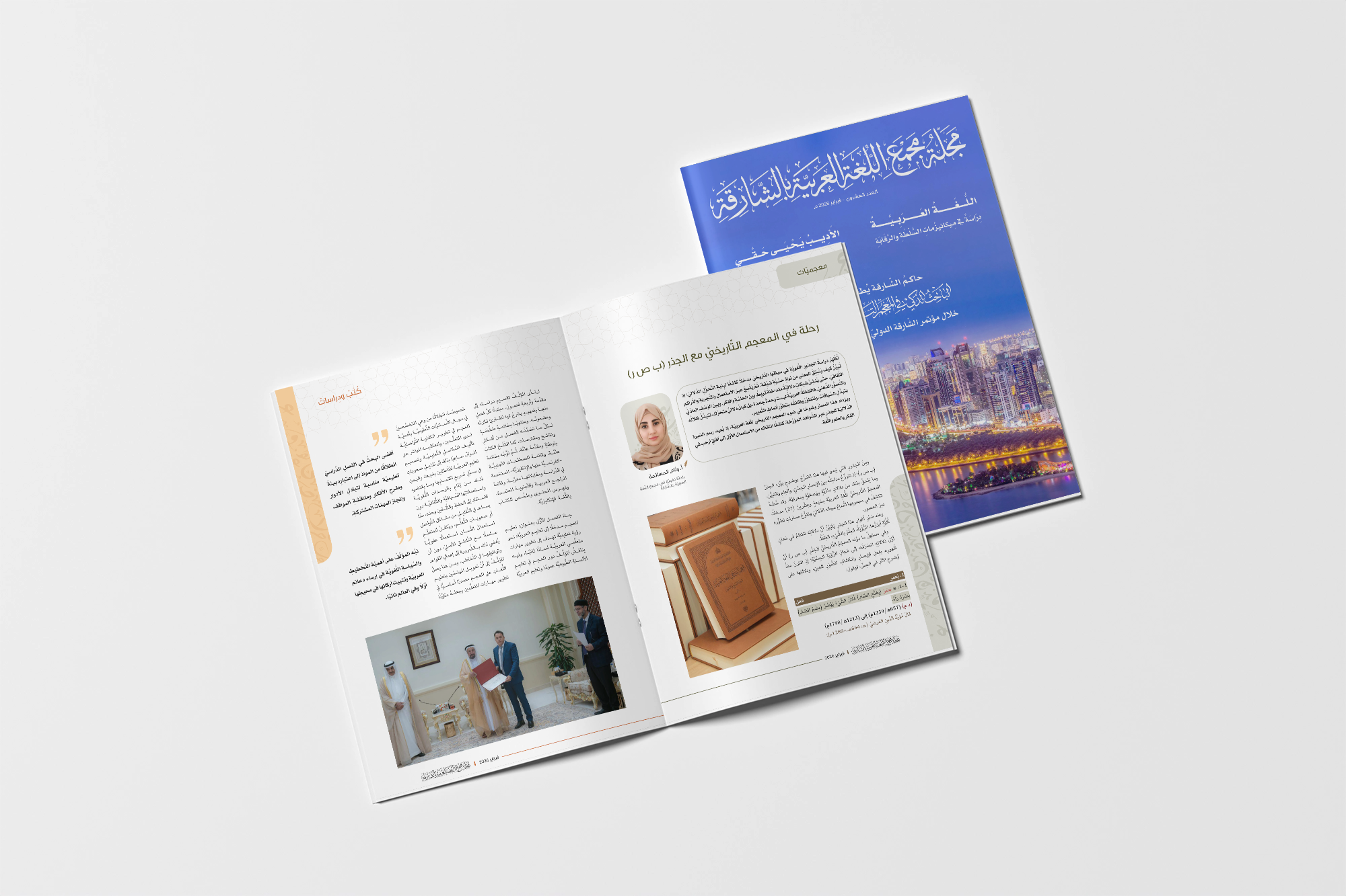 مجلة مجمع العربية تضيء على قضايا لغة الضاد