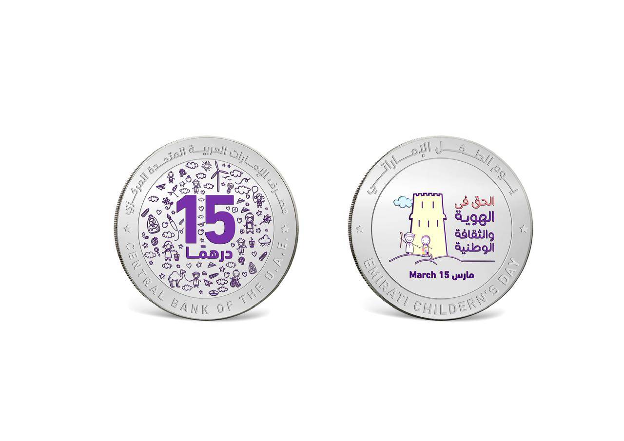 «المركزي» يُصدر مسكوكة تذكارية من الفضة احتفاء بيوم الطفل الإماراتي