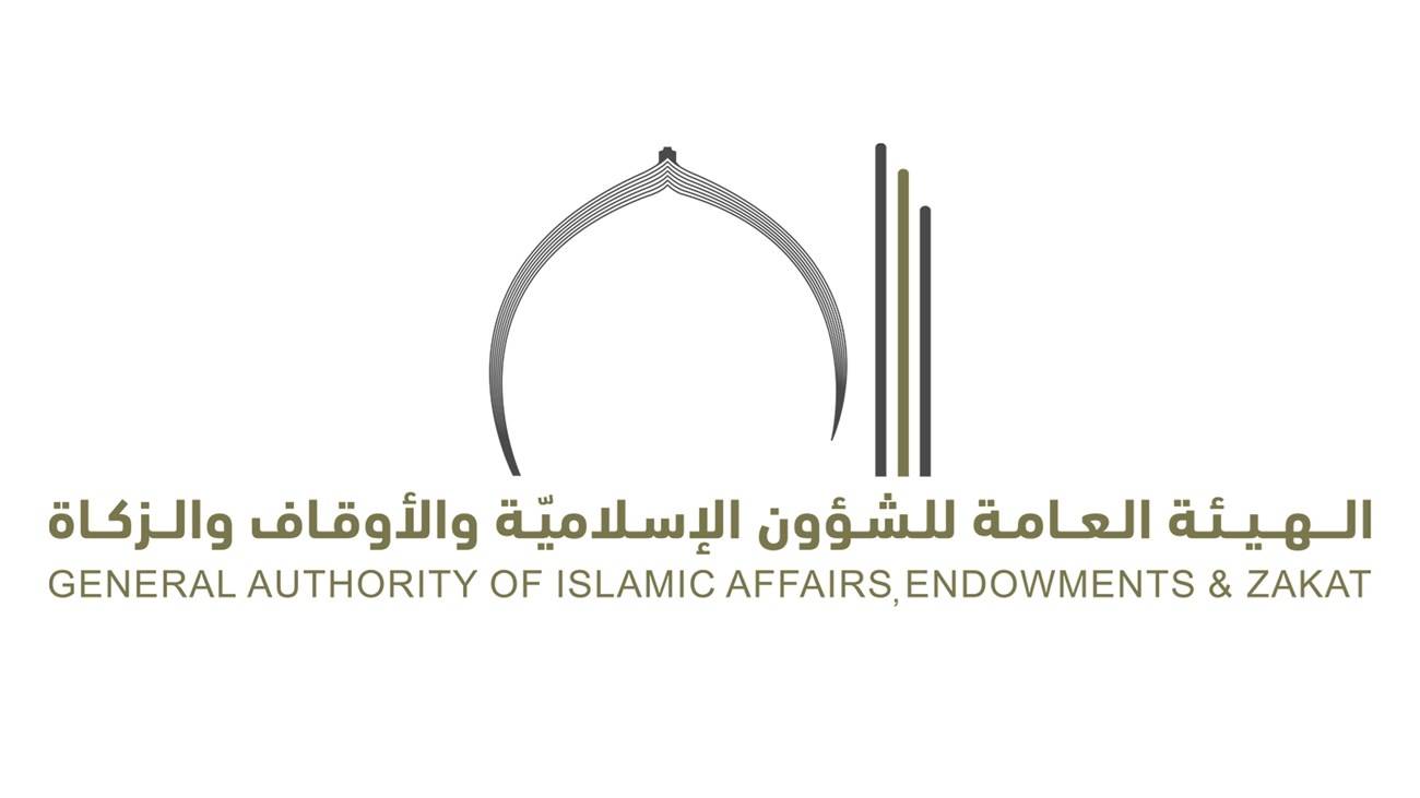 «الشؤون الإسلامية» تطلق الحملة الوطنية «حصنتك باسم الله يا وطن»