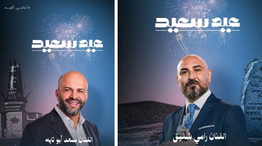 حفلات غنائية في «أماسي العيد» الأردنية