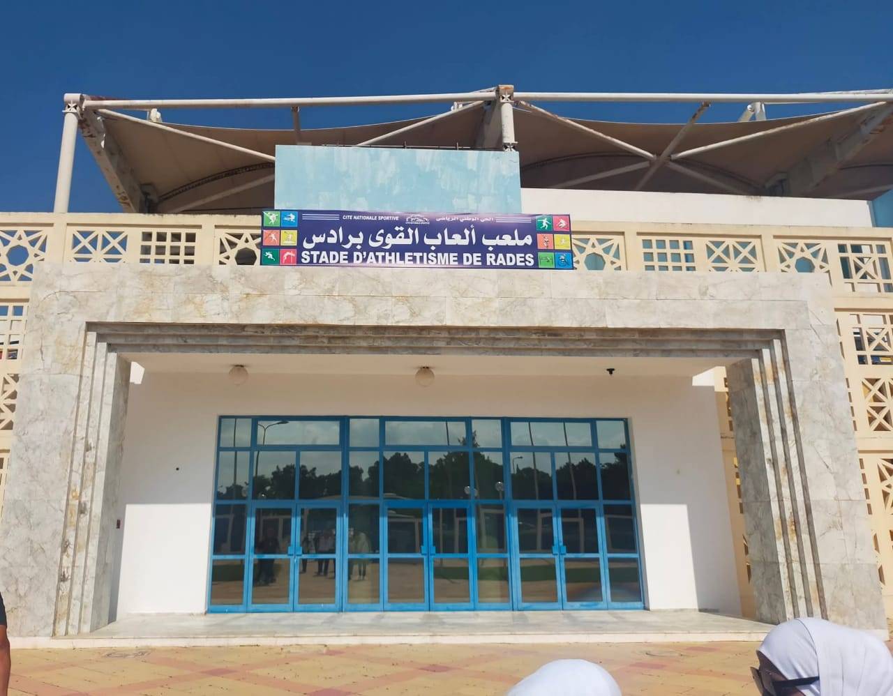 بحث ترتيبات بطولة الشباب والشابات لألعاب القوى العربية في تونس