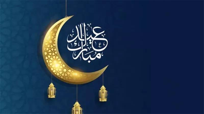 أجمل رسائل تهنئة عيد الفطر 2026