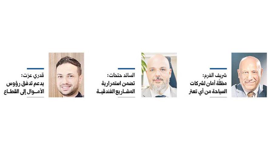 «الإجراءات الاستباقية».. درع حماية متين للقطاع السياحي