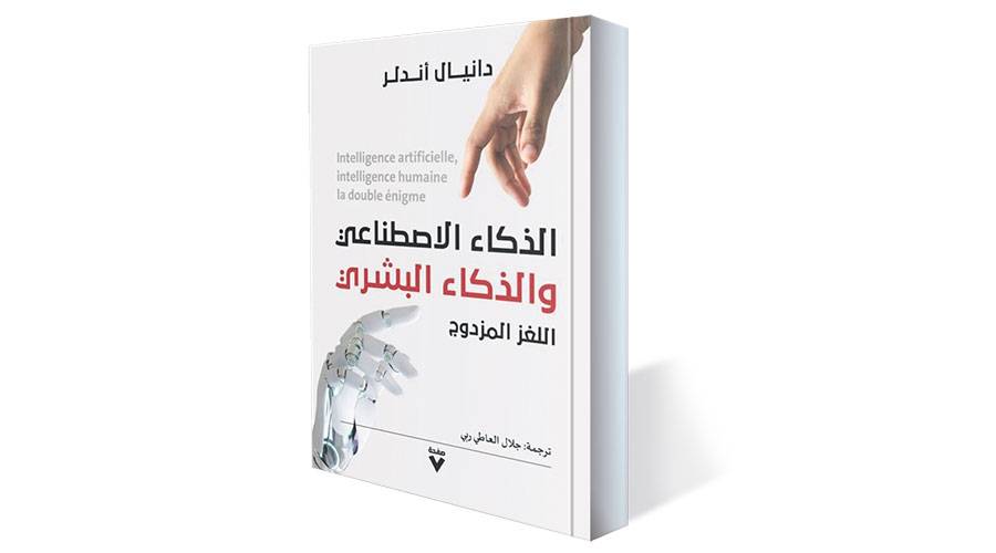 الذكاء الاصطناعي.. برومثيوس الجديد