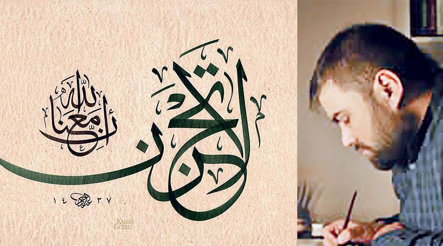 الثلث الجلي.. الحروف تتكلم لغة الطمأنينة