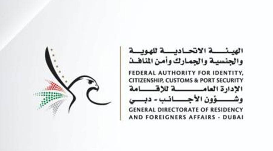 «الهوية وشؤون الأجانب» بدبي: احتفالية افتراضية للقوى العاملة