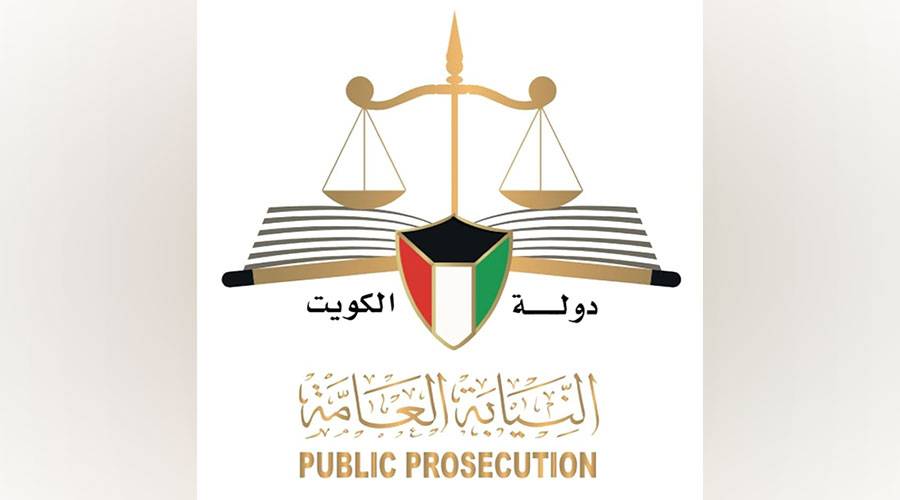 «النيابة الكويتية» تحقق في قضيتي تخابر مع تنظيمات إرهابية