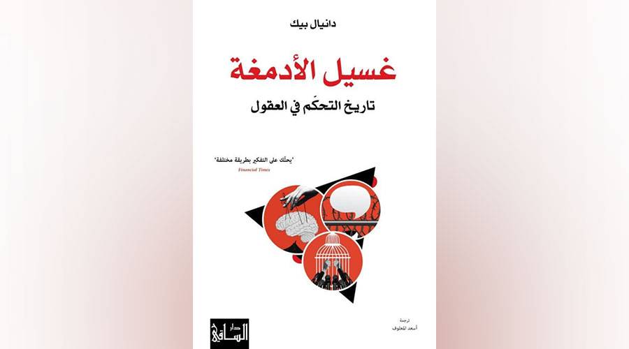 عقول البشر لعبة التكنولوجيا الحديثة