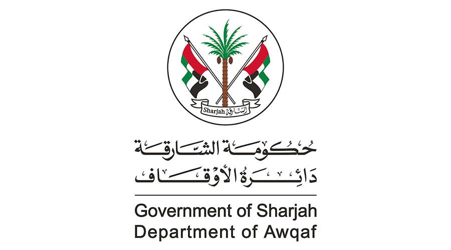 «أوقاف الشارقة» تنال شهادة الامتثال