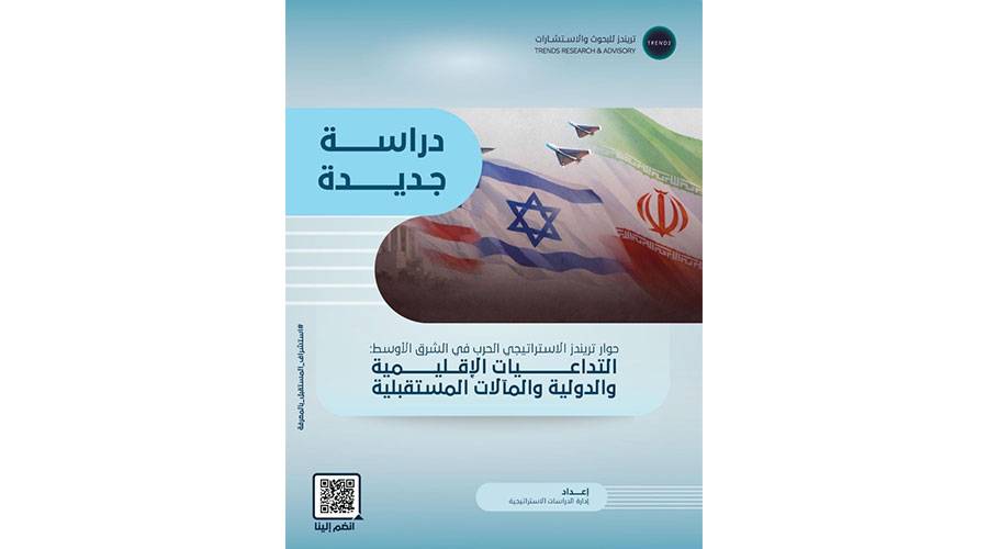 «تريندز» يقرأ أبعاد المواجهة الكبرى في الشرق الأوسط