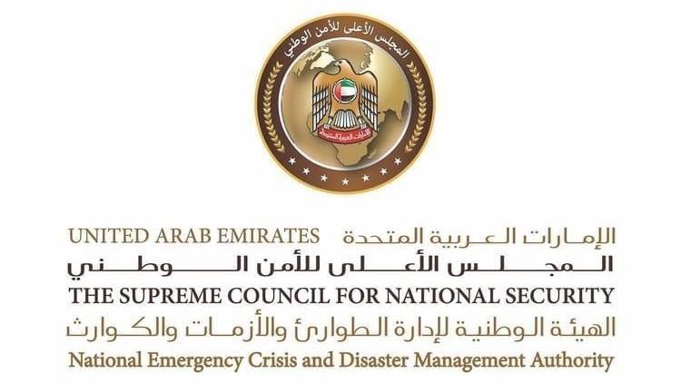 «الطوارئ والأزمات» تصدر إرشادات التعامل مع النظام الوطني للإنذار المبكر خلال الأحوال الجوية المتقلبة