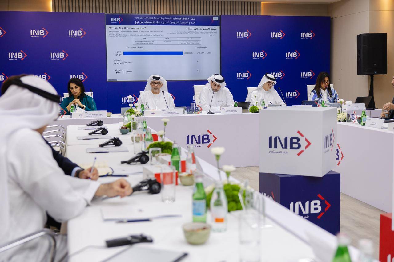 بنك الاستثمار يؤكد متانة أدائه واستمرار مسار النمو