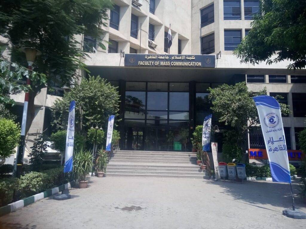 مقررات دراسية جديدة في «إعلام القاهرة»