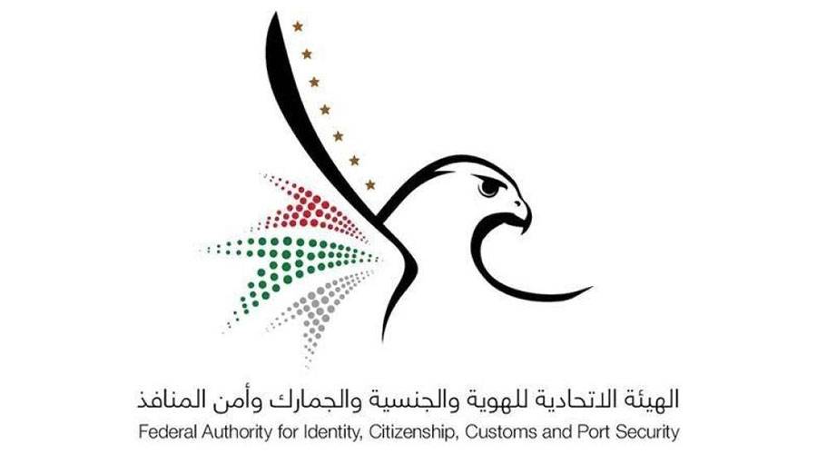 الإمارات.. غداً تنتهي مهلة عودة المقيمين بالخارج ممن انتهت إقاماتهم