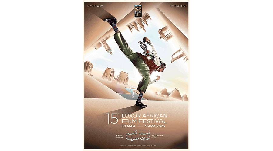 «الأقصر للسينما الإفريقية» يطلق دورته الـ 15