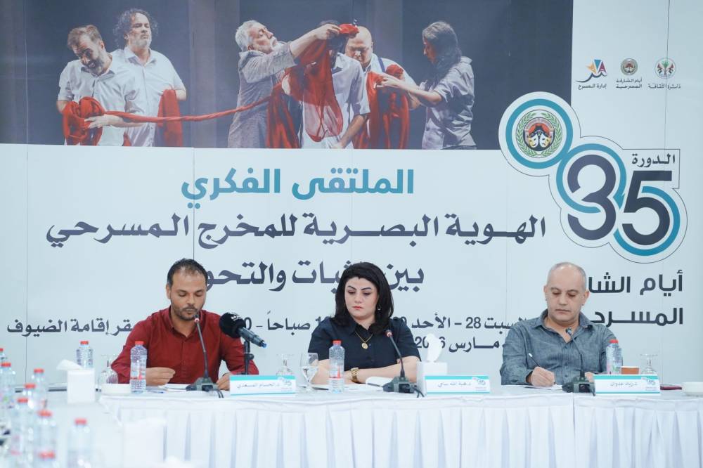 خلال الجلسة الختامية للملتقى