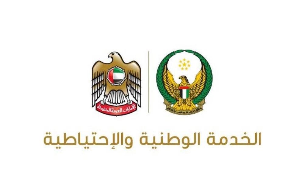 الخدمة الوطنية: الرسائل المتداولة حول التوجه إلى مواقع الحافلات أو مراكز الخدمة الوطنية غير صحيحة