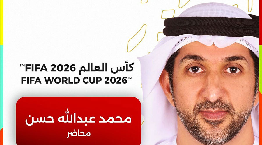  محمد عبدالله حسن محاضراً لحكام نهائيات كأس العالم 2026