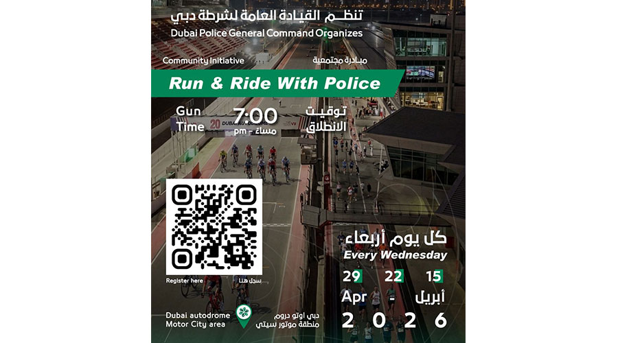 تنظيم فعالية «الركض وقيادة الدراجة الشرطة» في «دبي أوتودروم»