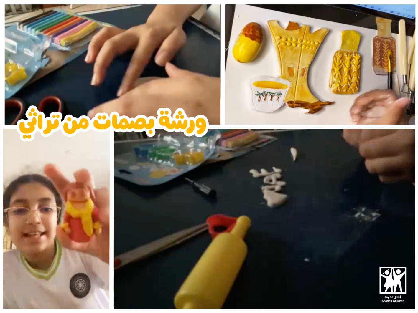 أنشطة افتراضية متنوعة لـ «أطفال الشارقة»