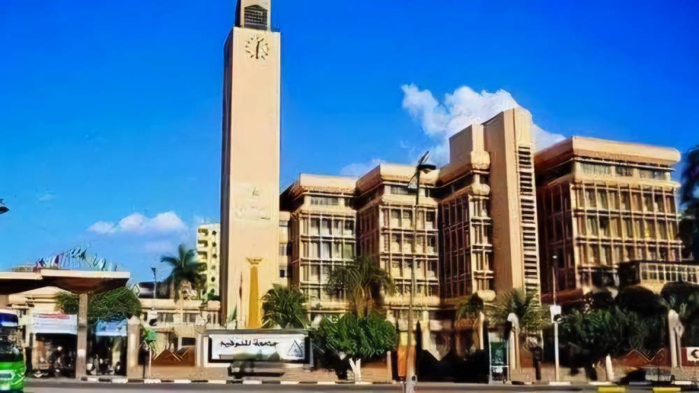 جامعة المنوفية 