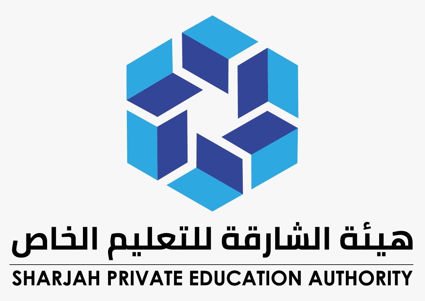 هيئة الشارقة للتعليم الخاص تستعرض مستجدات قطاع الحضانات وتناقش التحديات لتعزيز جودة التعليم المبكر