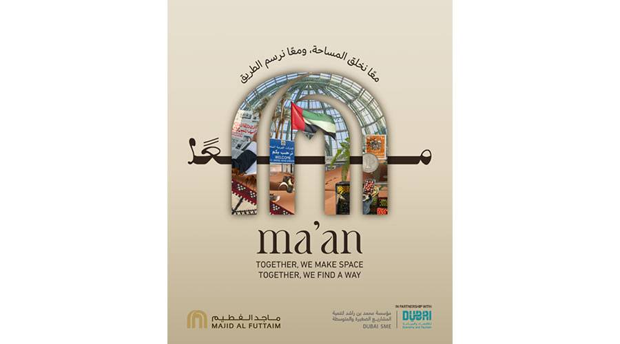 «الفطيم» تطلق برنامج «معاً» لدعم نمو الشركات