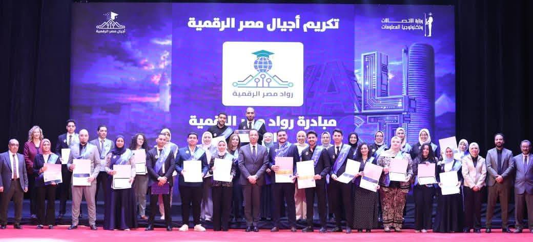 156 ألف ناشئ وشاب مصري خريجو المبادرات الرقمية 2025