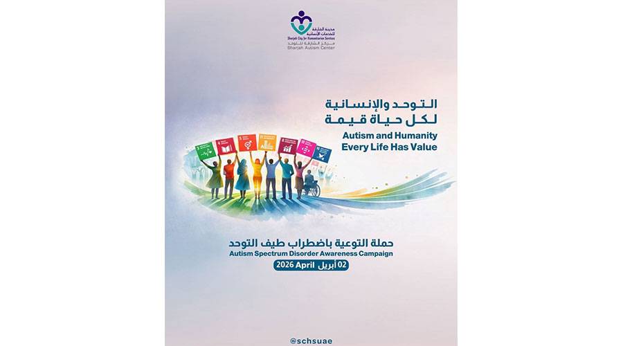 «الشارقة للتوحد».. جهود تعزز الوعي المجتمعي وترسخ مفاهيم الدمج