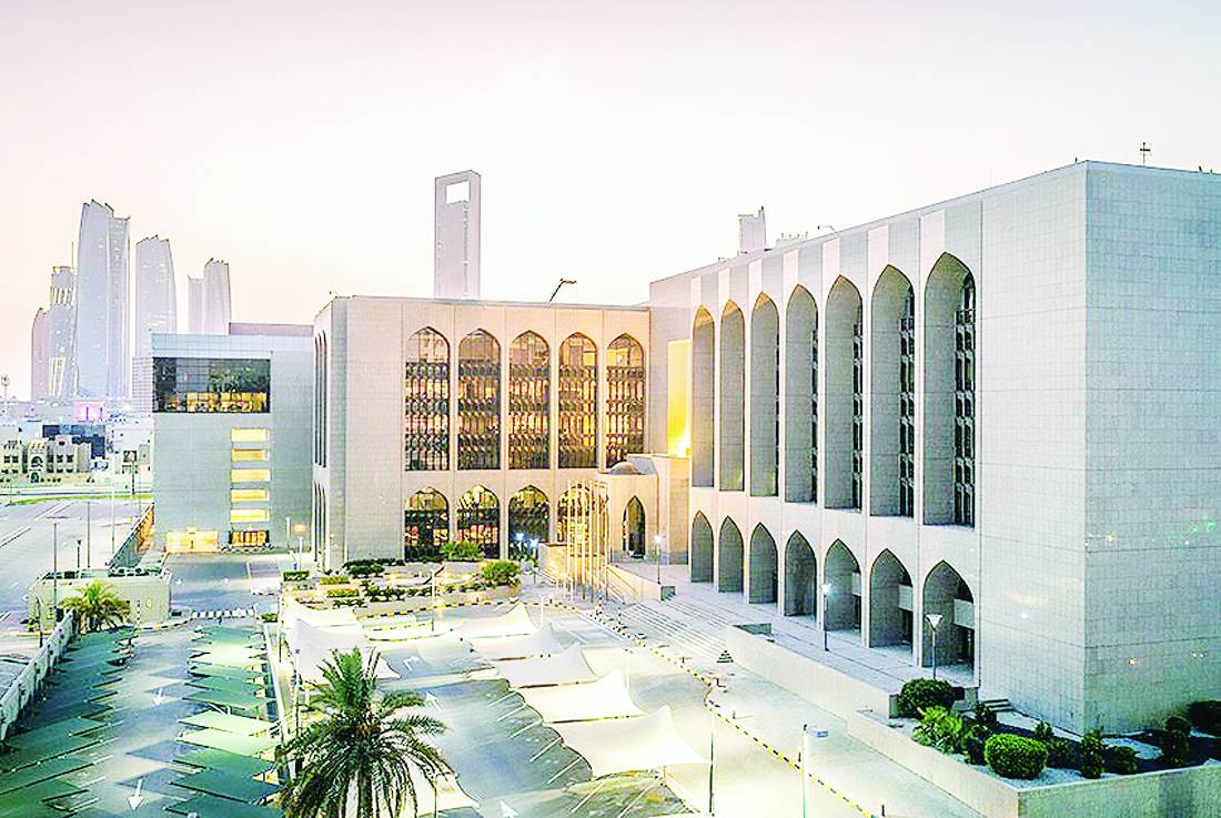 مصرف الإمارات المركزي