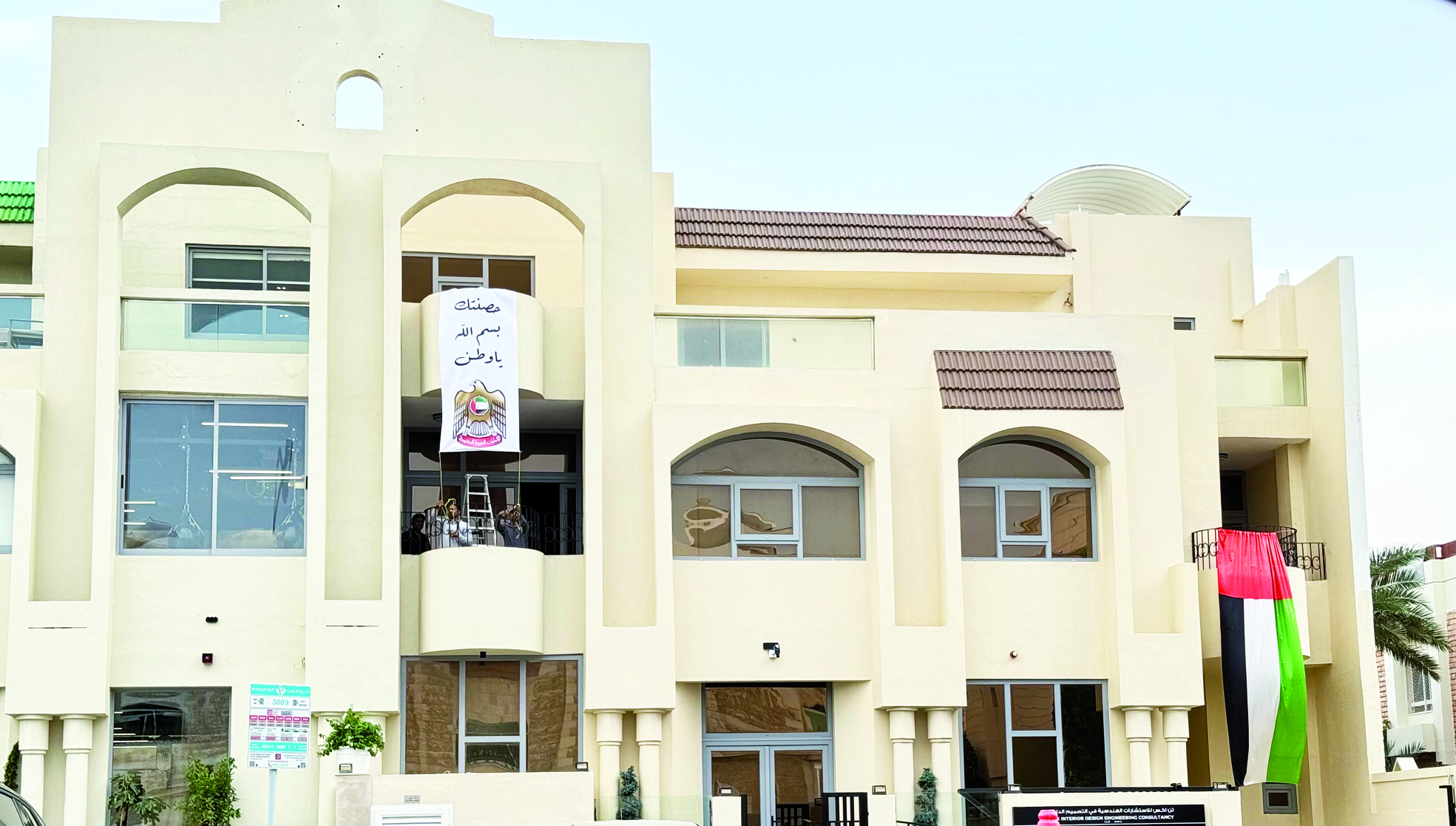 استجابة لدعوة محمد بن راشد.. علم الإمارات يرفرف فوق المنازل والمؤسسات (فيديو)