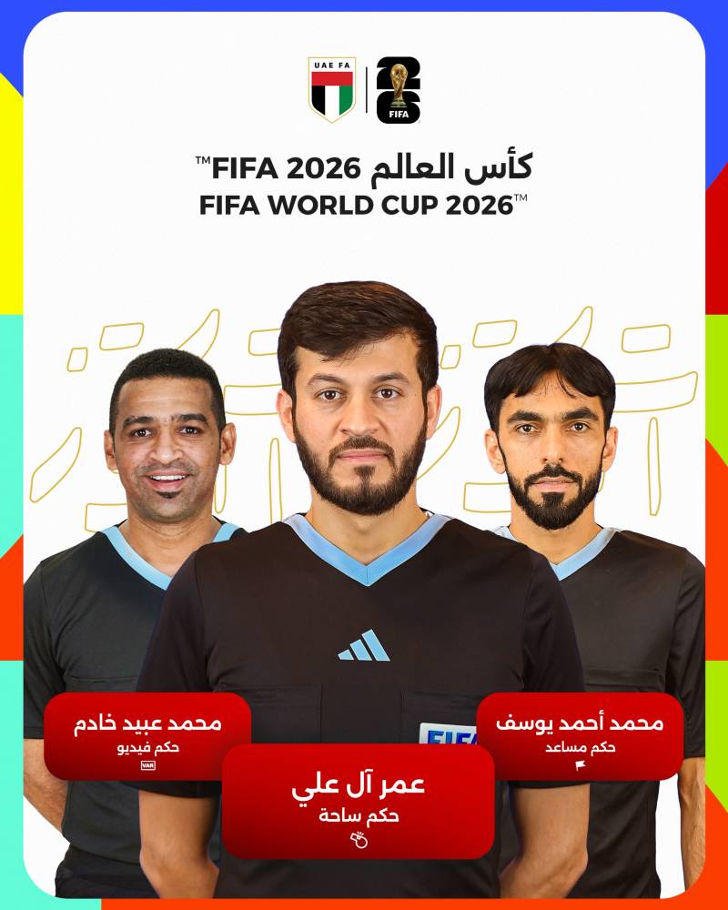 صافرة إماراتية لمونديال 2026