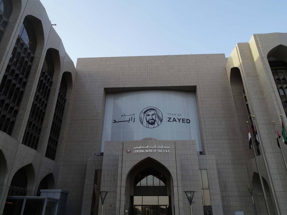 439 مليار درهم احتياطات بنوك الإمارات لدى «المركزي» بالربع الأول 2026