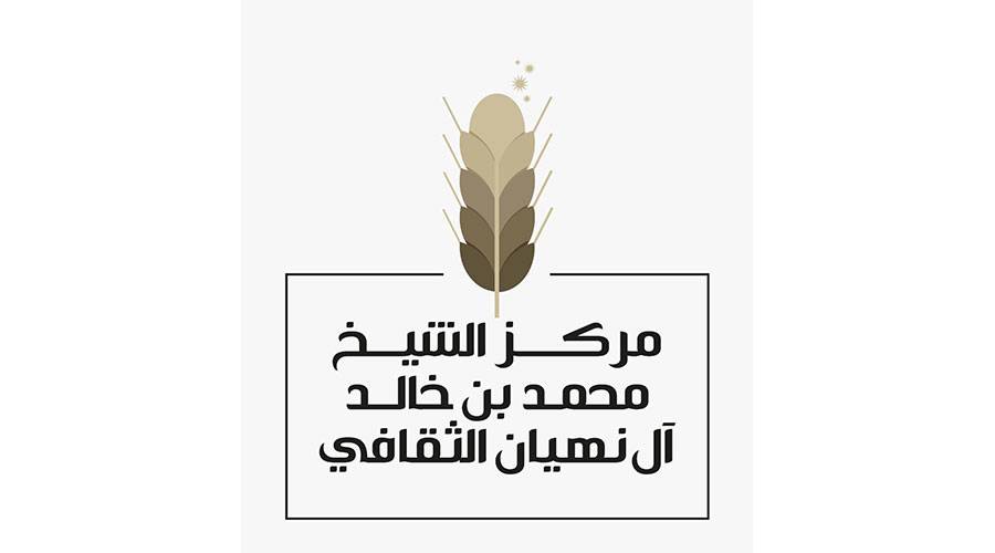 مركز محمد بن خالد الثقافي ينظم ورشاً تراثية