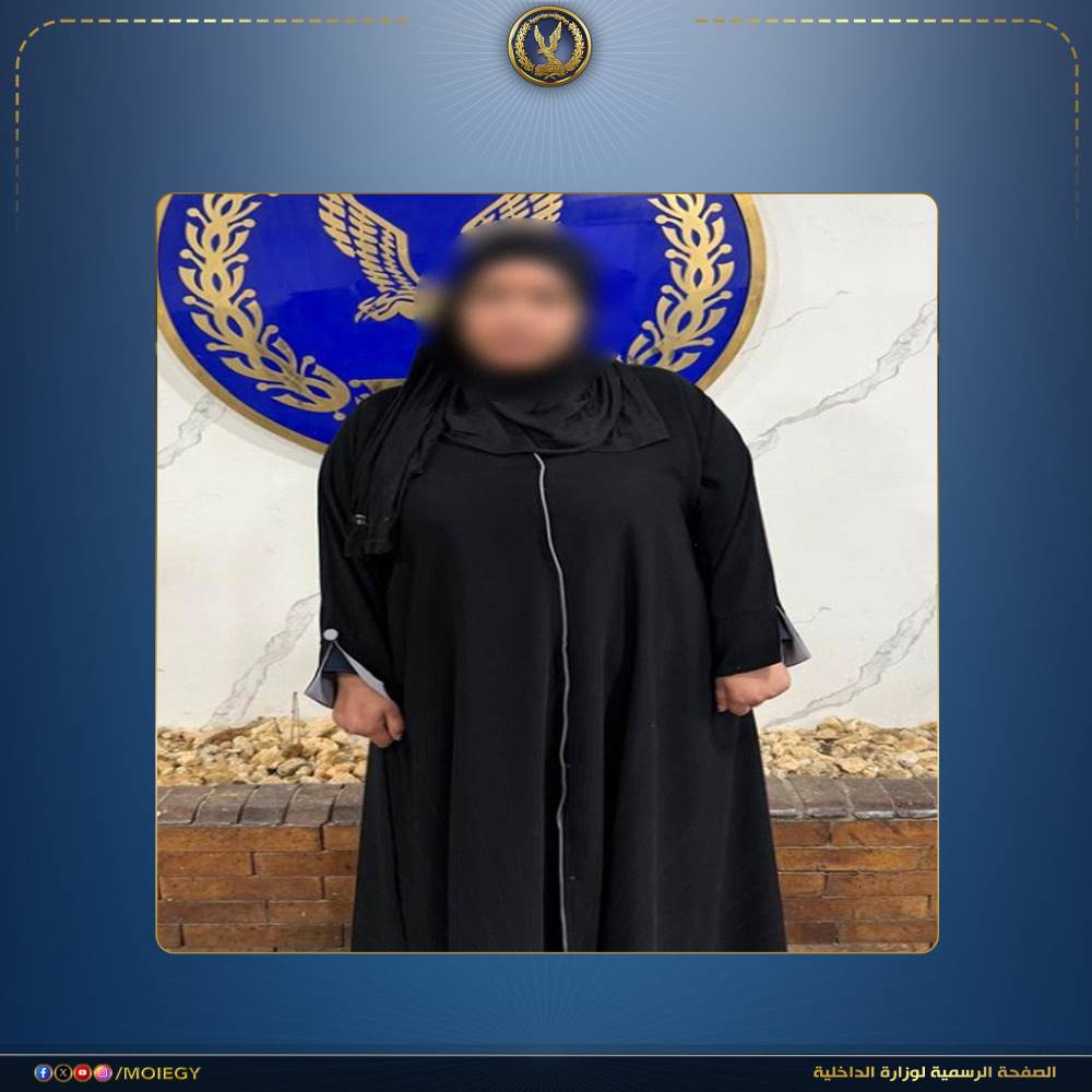 الداخلية المصرية تقبض على سيدة محكوم عليها بـ112 عاماً سجناً