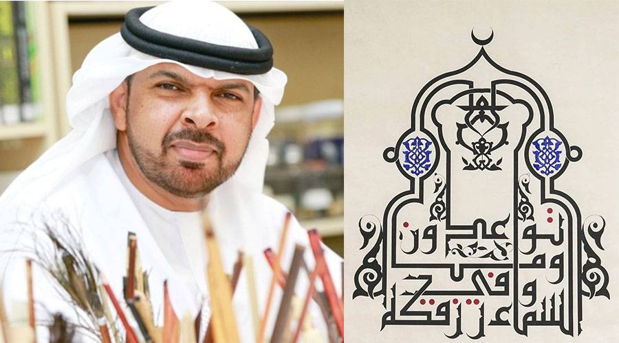 الخطاط علي الحمادي